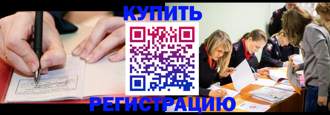 прописка паспорт в Льгове