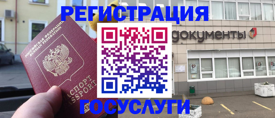 регистрация в Льгове